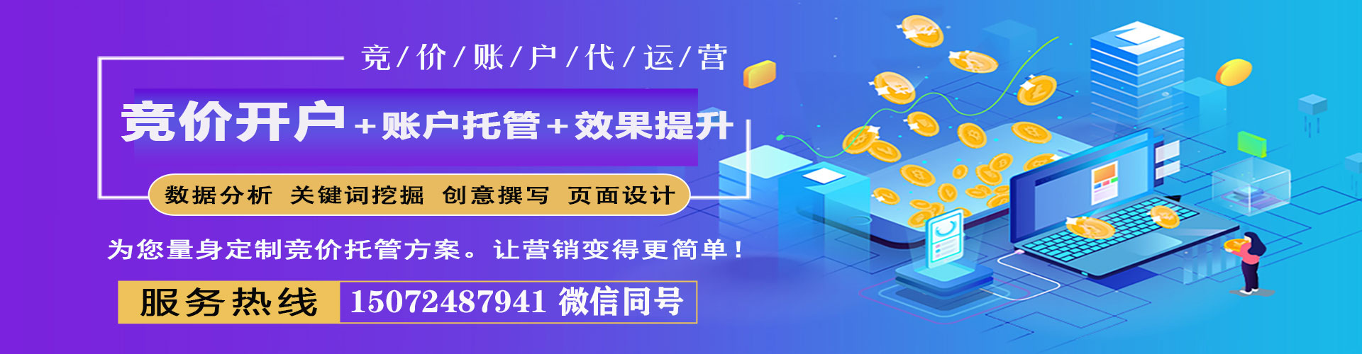 麦积百度推广运营