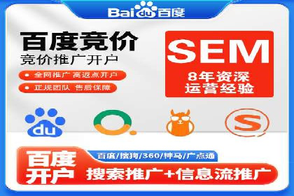 案例分享：SEM托管代运营助力企业突破瓶颈